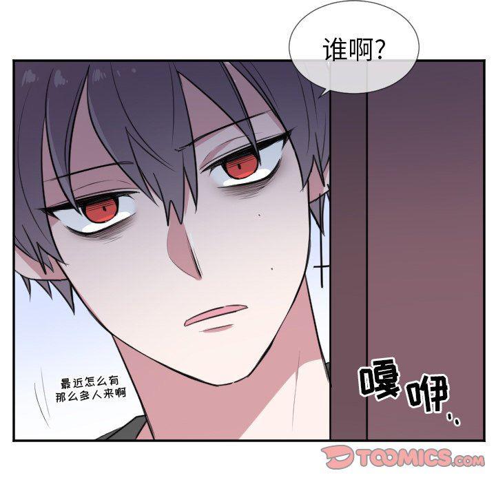 盘龙漫画韩漫全集-第24话无删减无遮挡章节图片 