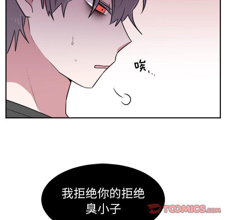 盘龙漫画韩漫全集-第24话无删减无遮挡章节图片 