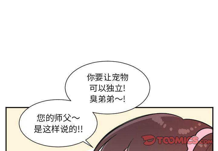 盘龙漫画韩漫全集-第25话无删减无遮挡章节图片 