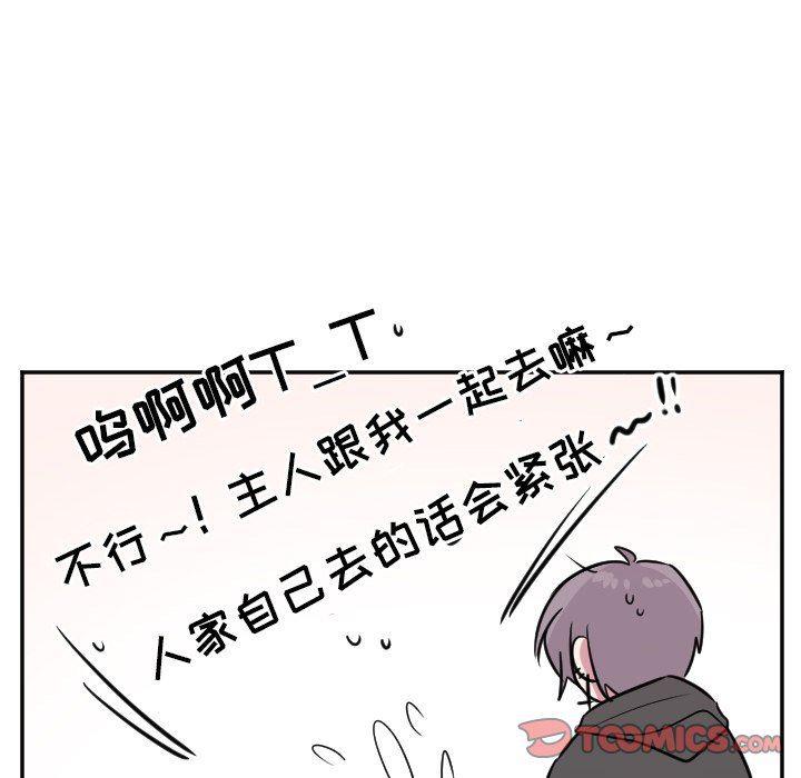 盘龙漫画韩漫全集-第25话无删减无遮挡章节图片 