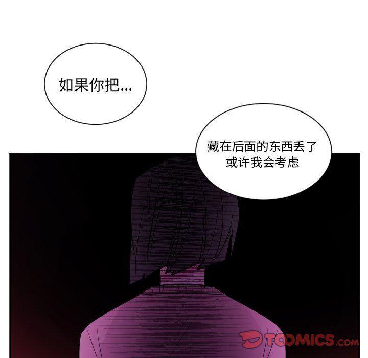 盘龙漫画韩漫全集-第26话无删减无遮挡章节图片 