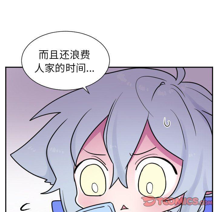 盘龙漫画韩漫全集-第26话无删减无遮挡章节图片 