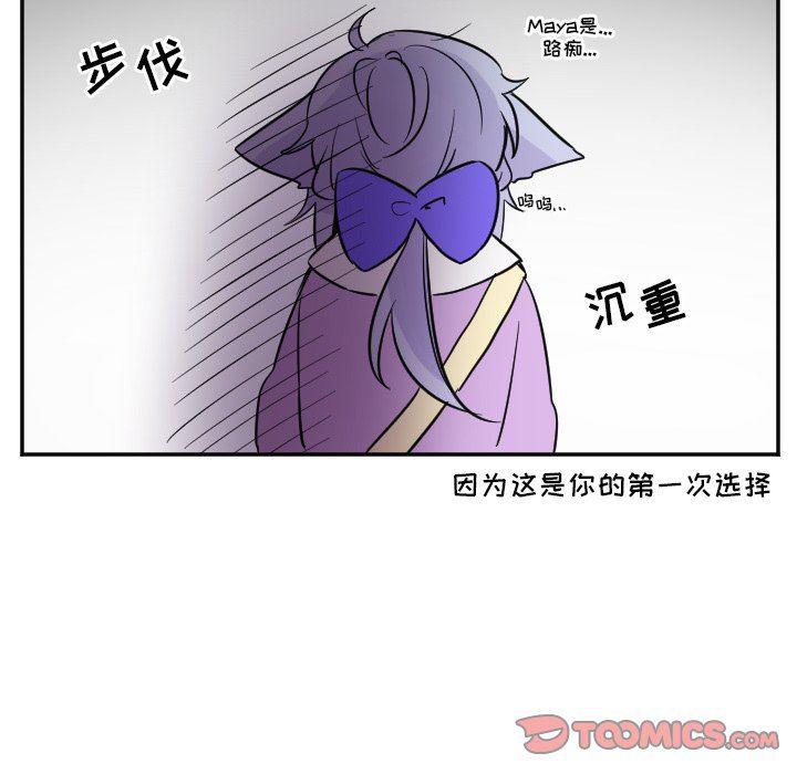 盘龙漫画韩漫全集-第26话无删减无遮挡章节图片 