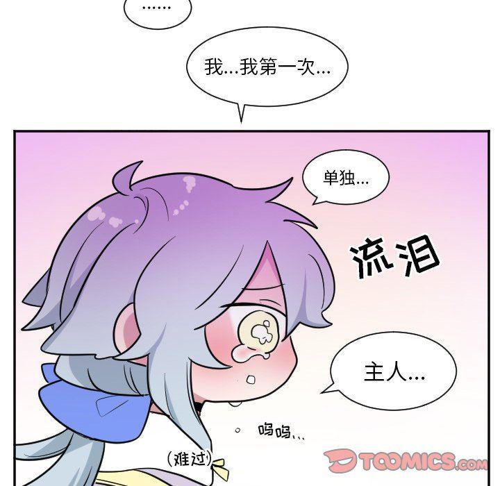 盘龙漫画韩漫全集-第26话无删减无遮挡章节图片 