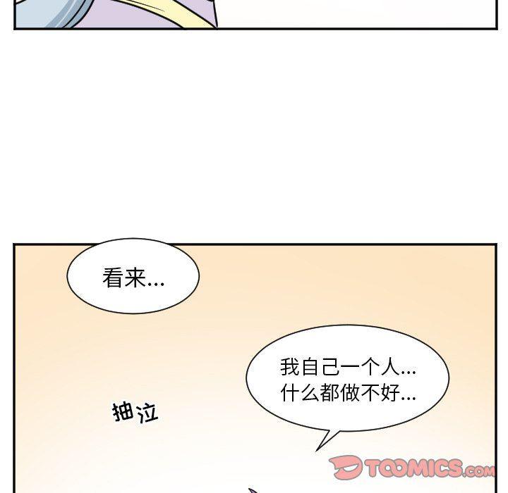 盘龙漫画韩漫全集-第26话无删减无遮挡章节图片 