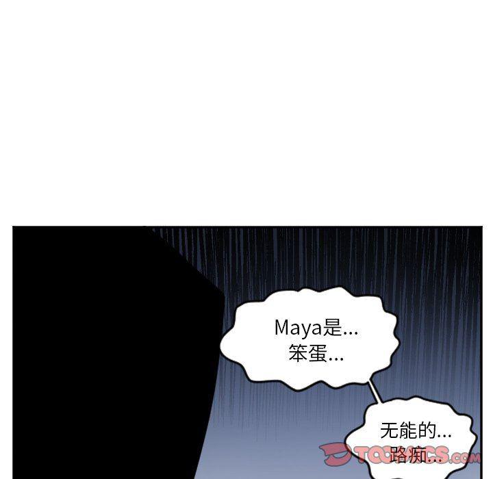 盘龙漫画韩漫全集-第26话无删减无遮挡章节图片 