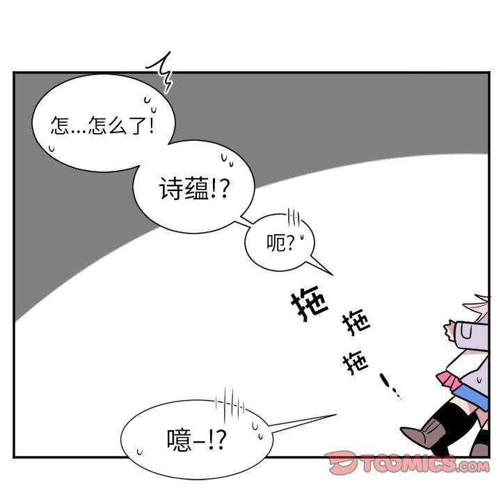 盘龙漫画韩漫全集-第27话无删减无遮挡章节图片 