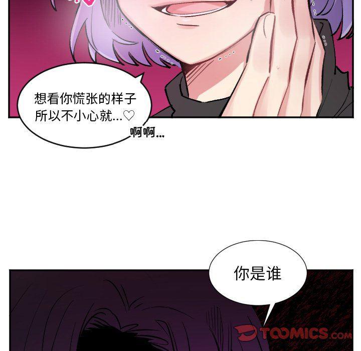 盘龙漫画韩漫全集-第28话无删减无遮挡章节图片 