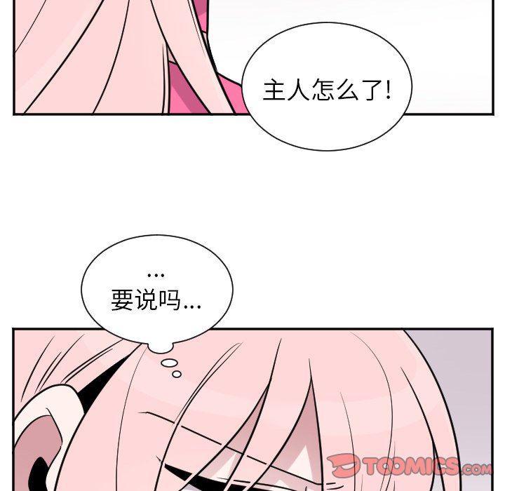 盘龙漫画韩漫全集-第28话无删减无遮挡章节图片 