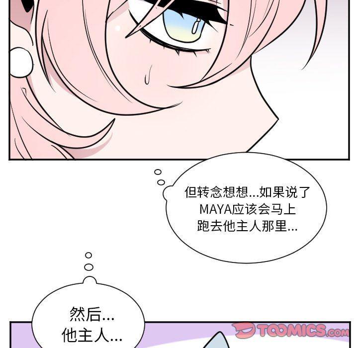 盘龙漫画韩漫全集-第28话无删减无遮挡章节图片 