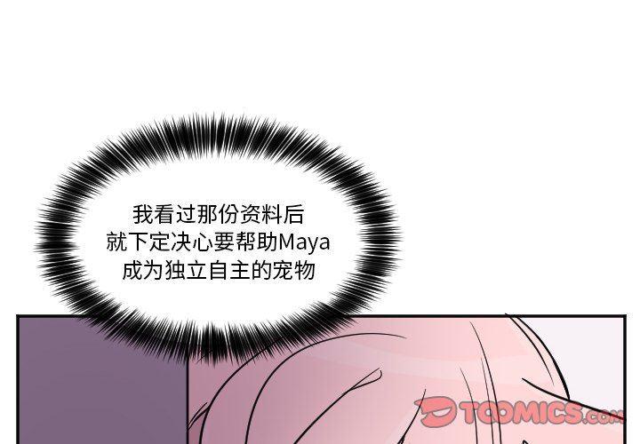 盘龙漫画韩漫全集-第29话无删减无遮挡章节图片 