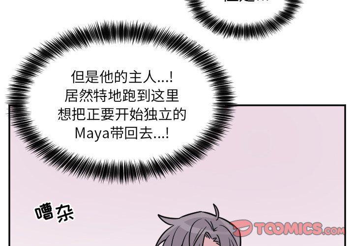 盘龙漫画韩漫全集-第29话无删减无遮挡章节图片 