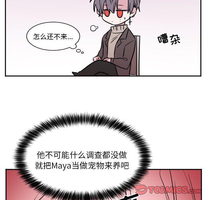 盘龙漫画韩漫全集-第29话无删减无遮挡章节图片 