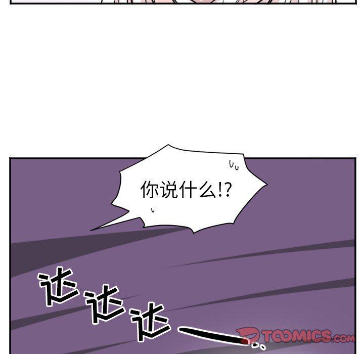 盘龙漫画韩漫全集-第29话无删减无遮挡章节图片 