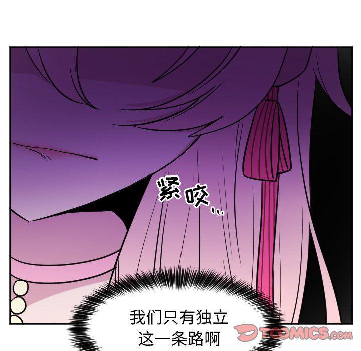 盘龙漫画韩漫全集-第29话无删减无遮挡章节图片 