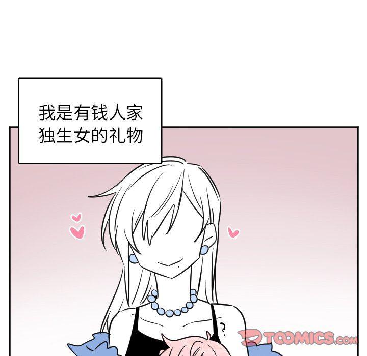 盘龙漫画韩漫全集-第29话无删减无遮挡章节图片 