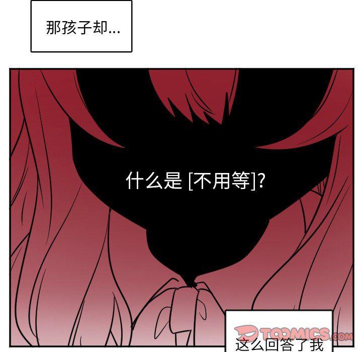 盘龙漫画韩漫全集-第29话无删减无遮挡章节图片 