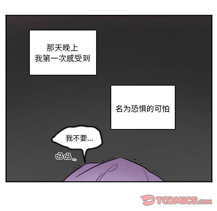 盘龙漫画韩漫全集-第30话无删减无遮挡章节图片 