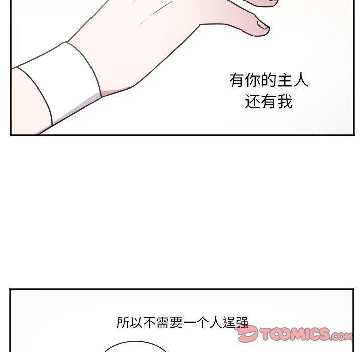 盘龙漫画韩漫全集-第31话无删减无遮挡章节图片 