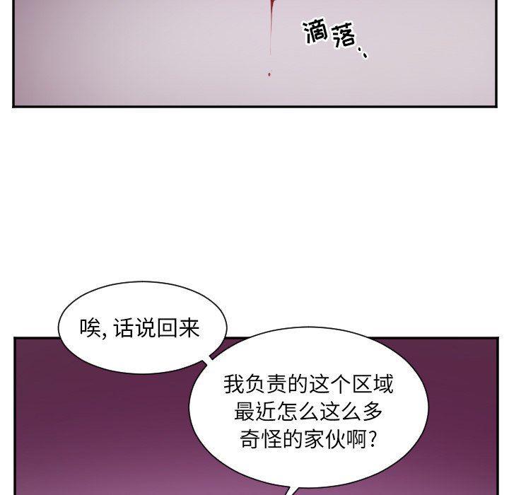 盘龙漫画韩漫全集-第32话无删减无遮挡章节图片 