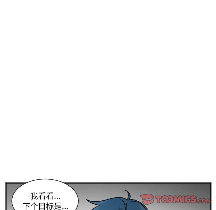 盘龙漫画韩漫全集-第32话无删减无遮挡章节图片 