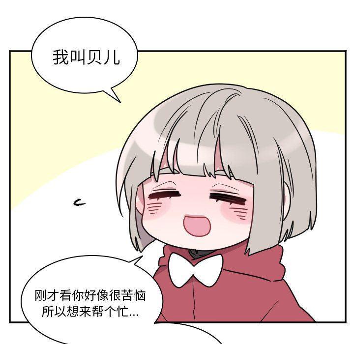 盘龙漫画韩漫全集-第33话无删减无遮挡章节图片 