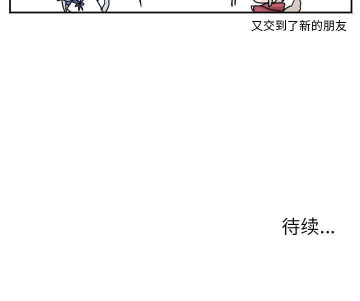 盘龙漫画韩漫全集-第33话无删减无遮挡章节图片 