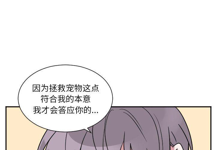 盘龙漫画韩漫全集-第36话无删减无遮挡章节图片 