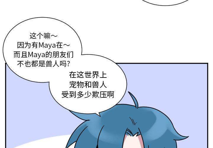 盘龙漫画韩漫全集-第36话无删减无遮挡章节图片 