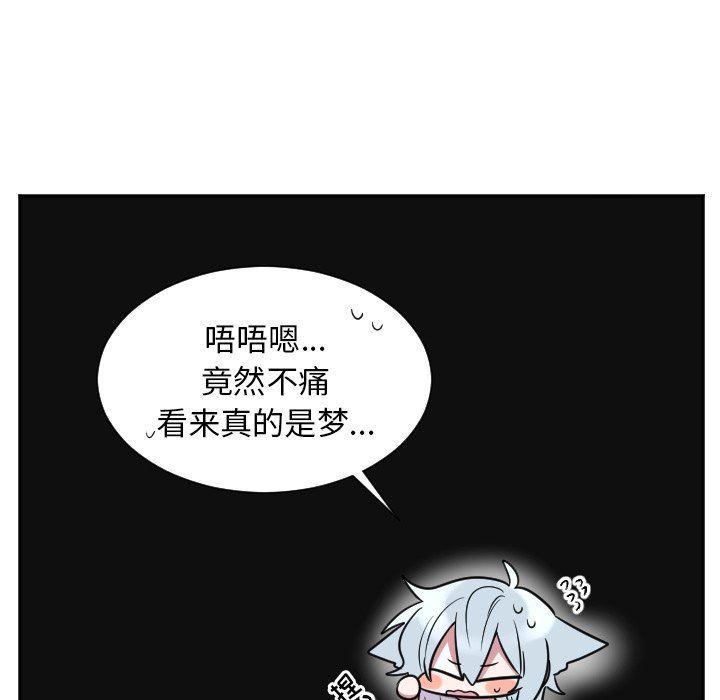 盘龙漫画韩漫全集-第37话无删减无遮挡章节图片 