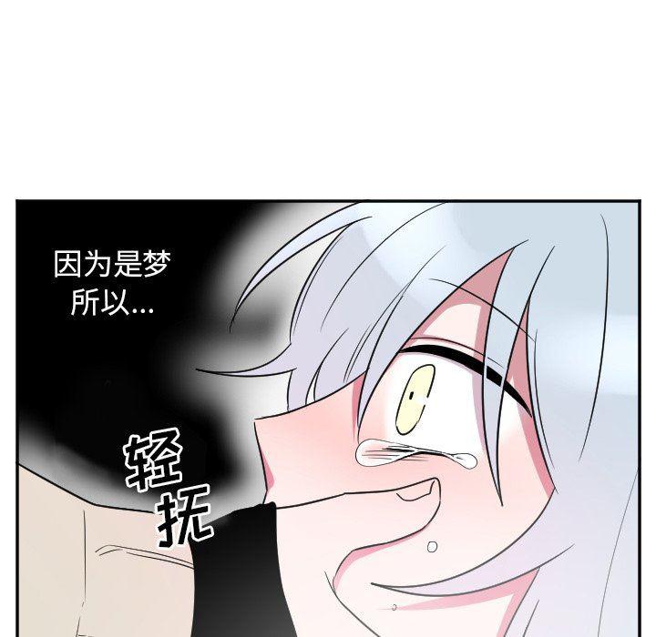 盘龙漫画韩漫全集-第37话无删减无遮挡章节图片 