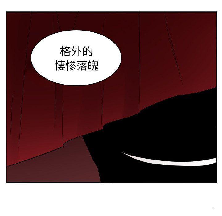 盘龙漫画韩漫全集-第37话无删减无遮挡章节图片 