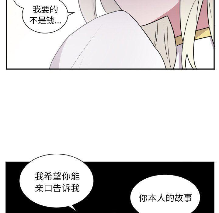 盘龙漫画韩漫全集-第37话无删减无遮挡章节图片 