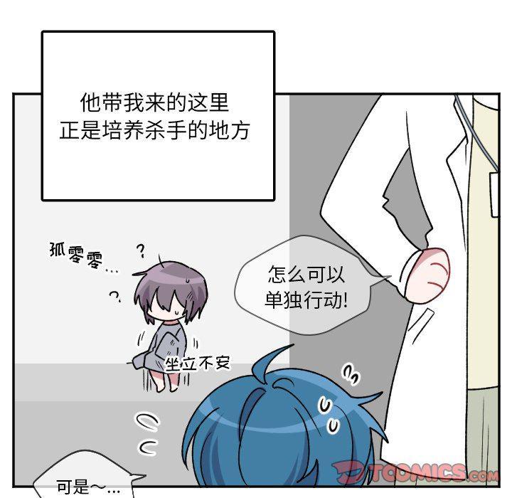 盘龙漫画韩漫全集-第38话无删减无遮挡章节图片 