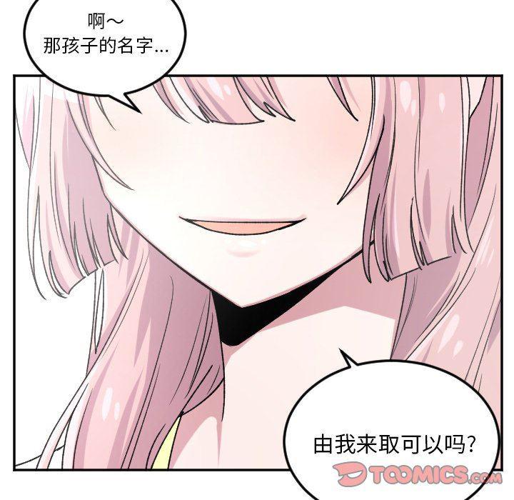 盘龙漫画韩漫全集-第38话无删减无遮挡章节图片 