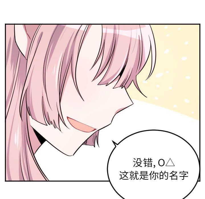 盘龙漫画韩漫全集-第38话无删减无遮挡章节图片 