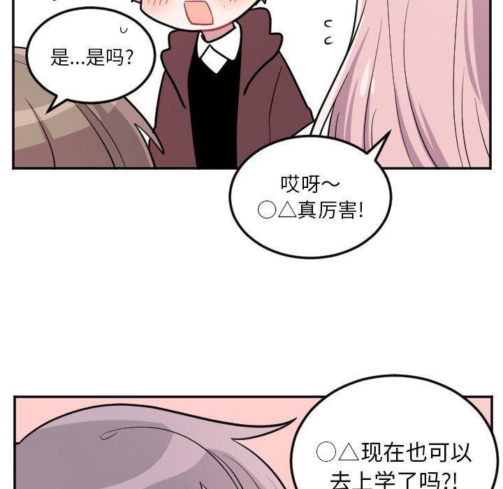 盘龙漫画韩漫全集-第38话无删减无遮挡章节图片 