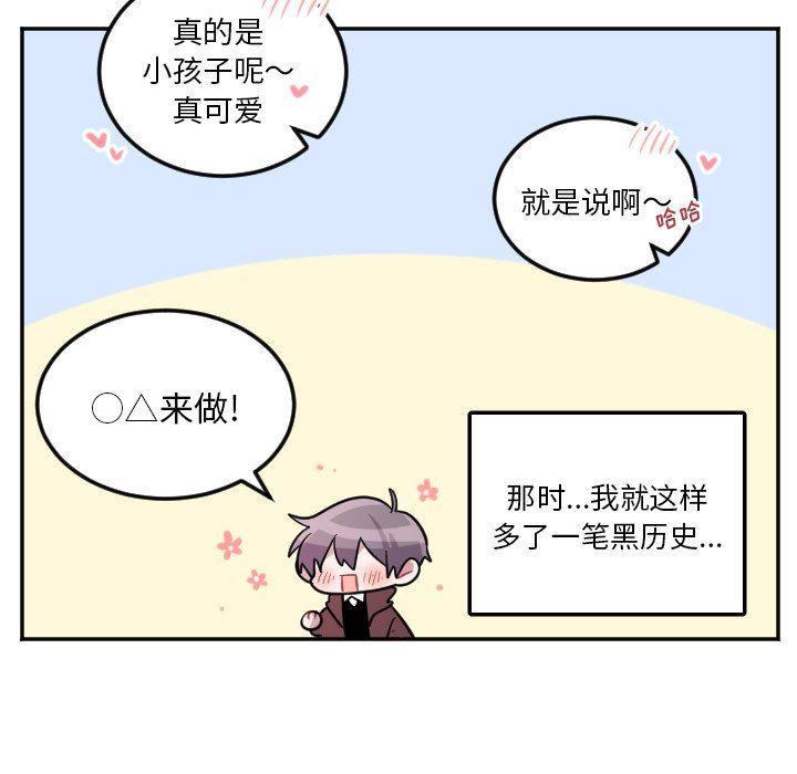 盘龙漫画韩漫全集-第38话无删减无遮挡章节图片 