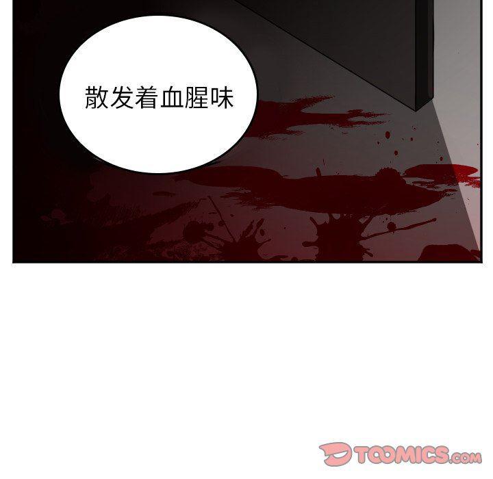 盘龙漫画韩漫全集-第39话无删减无遮挡章节图片 