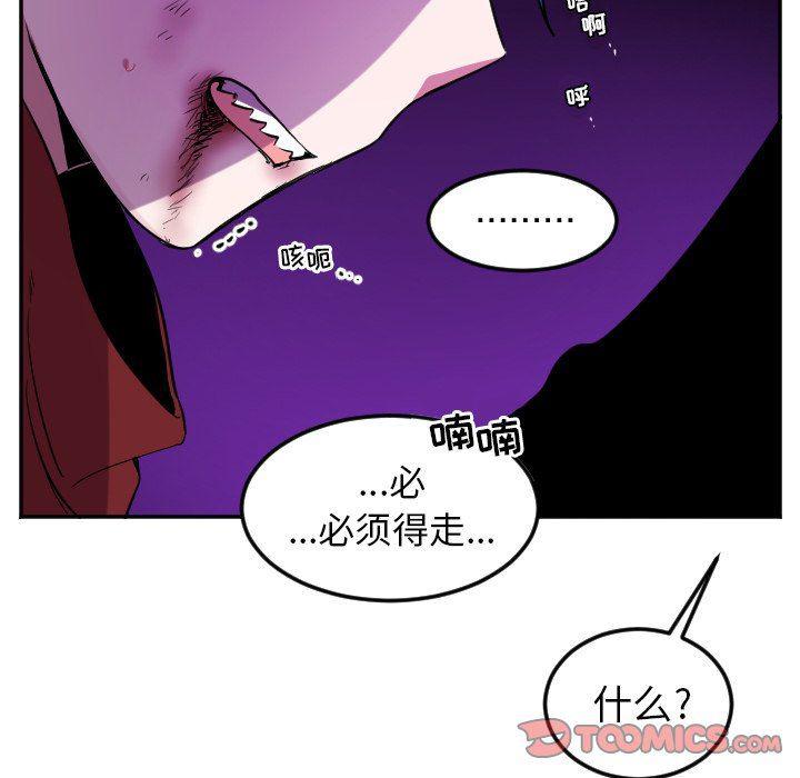 盘龙漫画韩漫全集-第39话无删减无遮挡章节图片 