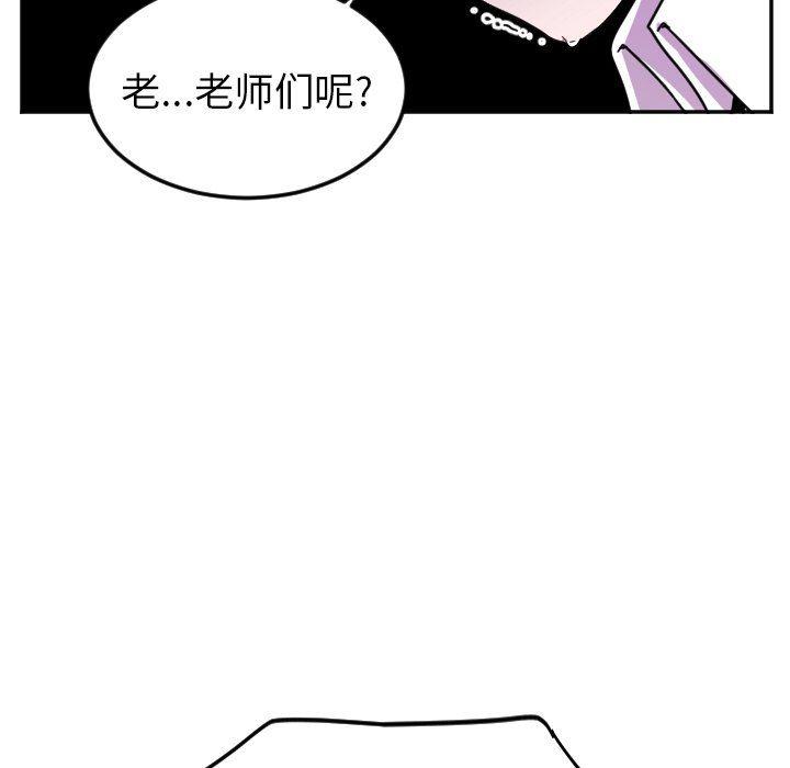 盘龙漫画韩漫全集-第39话无删减无遮挡章节图片 