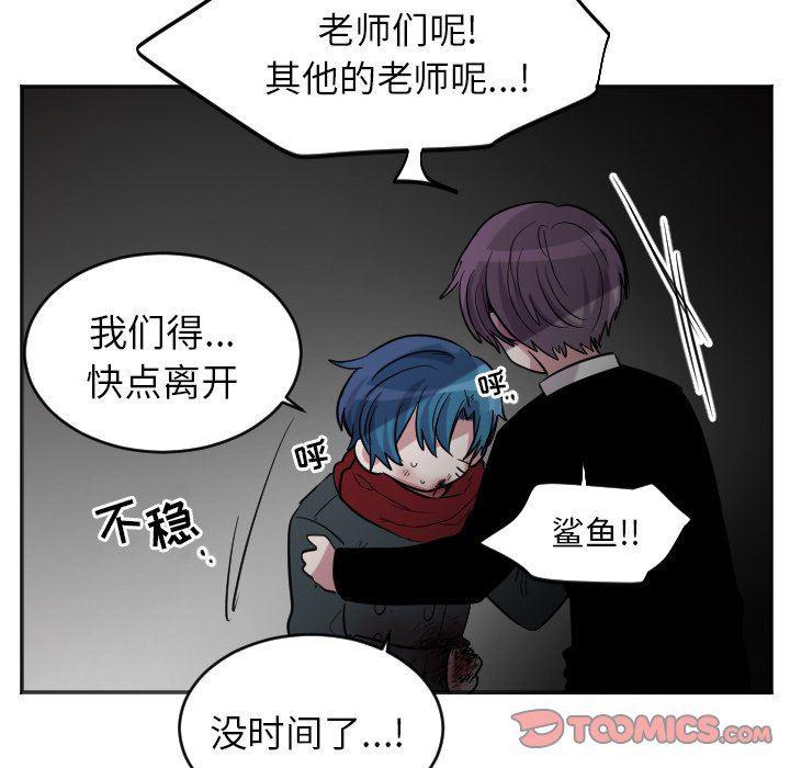 盘龙漫画韩漫全集-第39话无删减无遮挡章节图片 