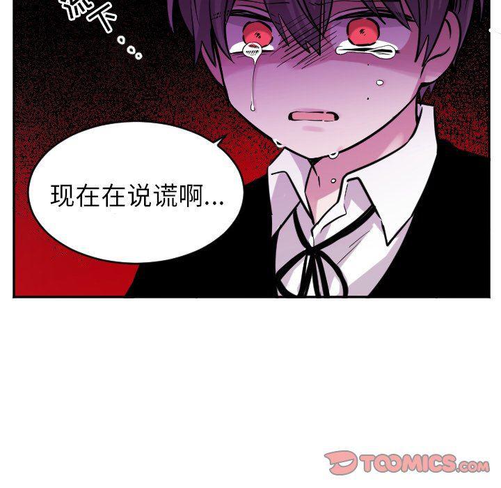 盘龙漫画韩漫全集-第39话无删减无遮挡章节图片 