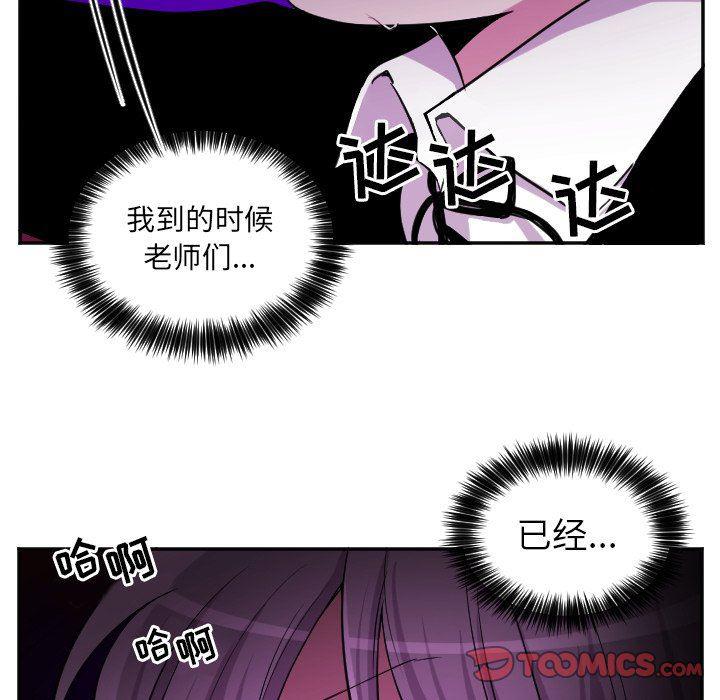 盘龙漫画韩漫全集-第39话无删减无遮挡章节图片 