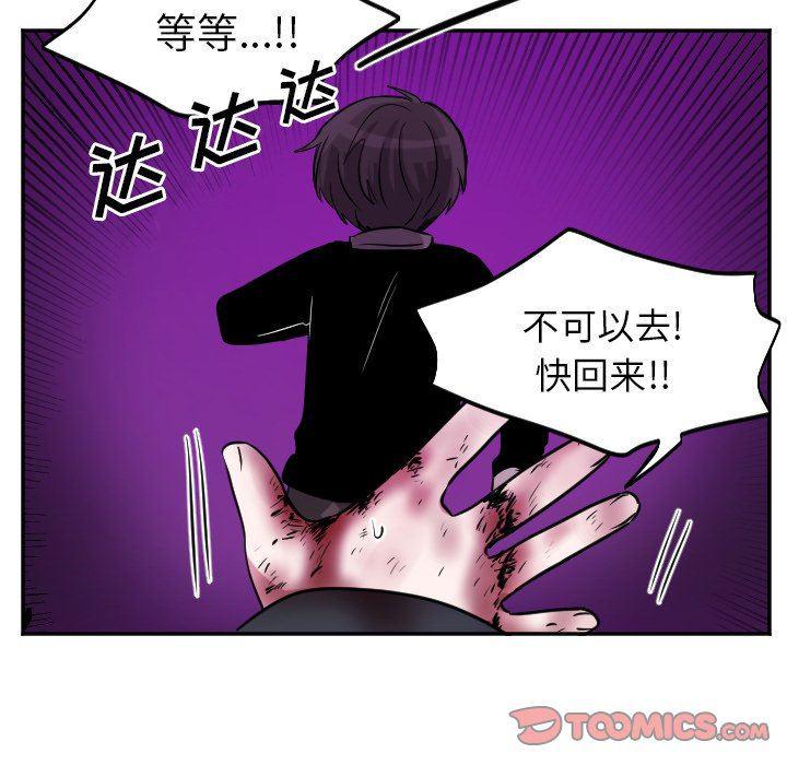 盘龙漫画韩漫全集-第39话无删减无遮挡章节图片 