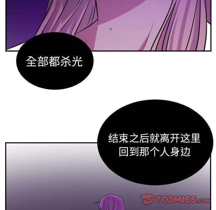 盘龙漫画韩漫全集-第40话无删减无遮挡章节图片 