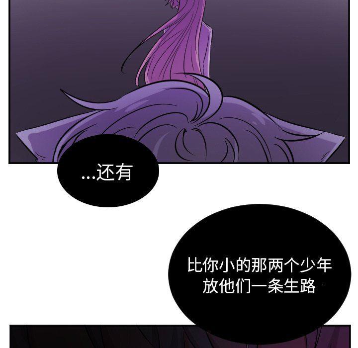 盘龙漫画韩漫全集-第40话无删减无遮挡章节图片 