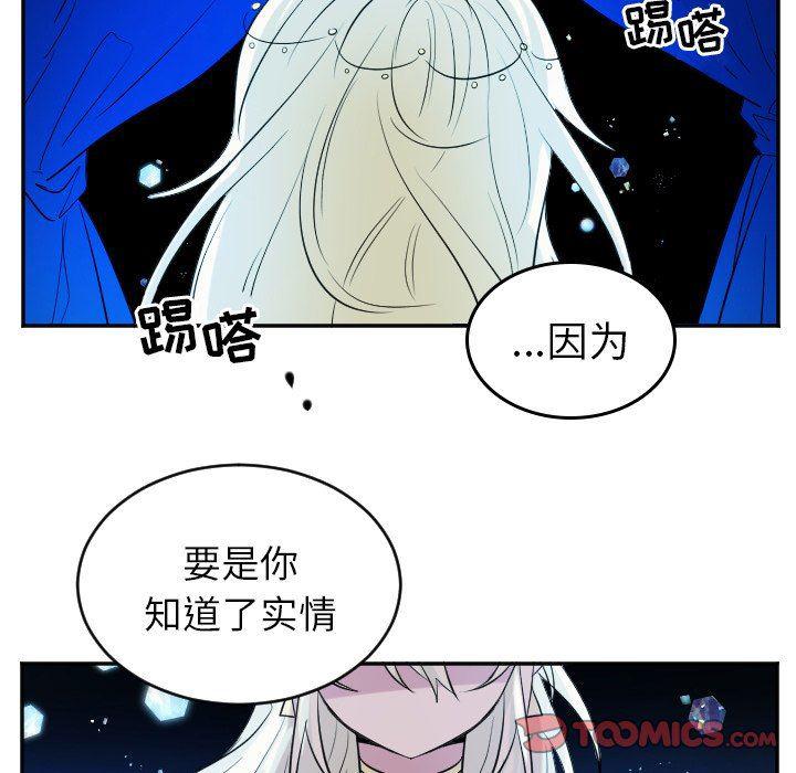 盘龙漫画韩漫全集-第40话无删减无遮挡章节图片 