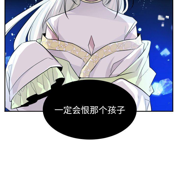 盘龙漫画韩漫全集-第40话无删减无遮挡章节图片 