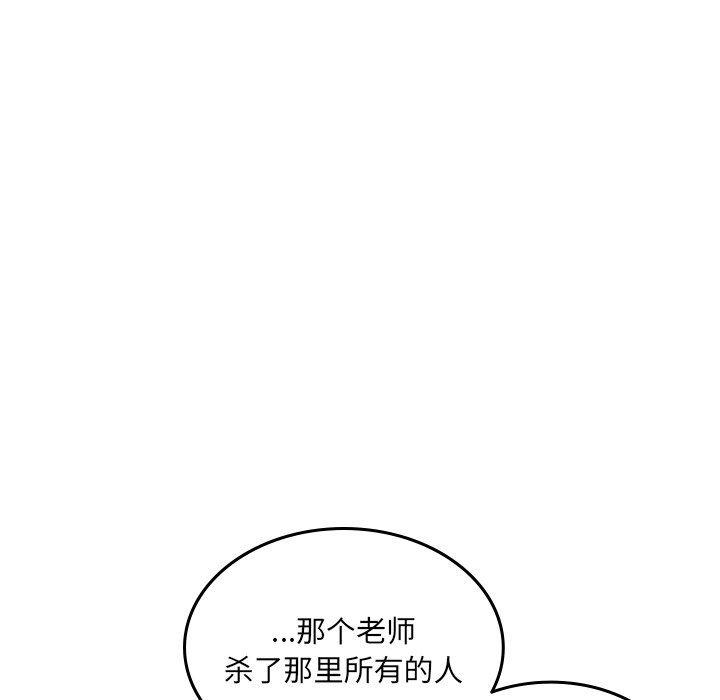 盘龙漫画韩漫全集-第40话无删减无遮挡章节图片 